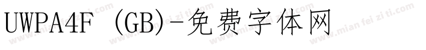 UWPA4F (GB)字体转换